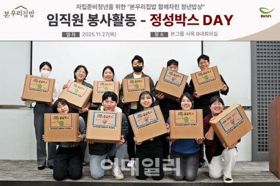 본우리집밥, 자립준비청년에 ‘정성박스’ 전달