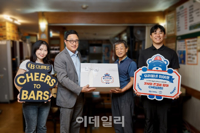 오비맥주 ‘우리동네 히어로’, CSR 필름 페스티벌 산업부 장관상