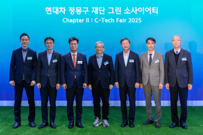 현대차 정몽구 재단, 기후테크 연구성과 공유…투자 연계 확대