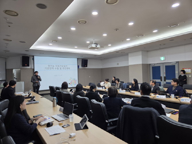 경기도가 그리는 20년 뒤 '지속가능한 미래' 추진계획 공개