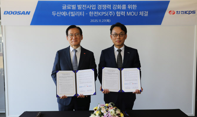한전KPS·두산에너빌리티, 해외 발전사업 ‘공동 진출’ 추진