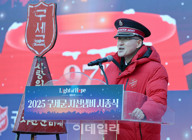 [포토]인사말하는 김병윤 구세군 사령관