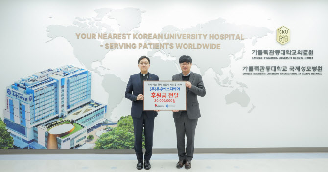 가톨릭관동대 국제성모병원, 취약계층 지원 위한 의료비 전달받아