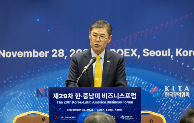 무협, ‘한·중남미 비즈니스 포럼’…“글로벌 사우스 진출 교두보”