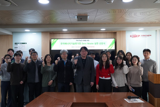 에너지기술평가원, 탄소중립·ESG 강화 선포