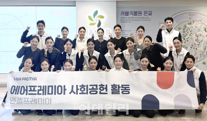 [포토] 에어프레미아 연말맞아 사회공헌 활동