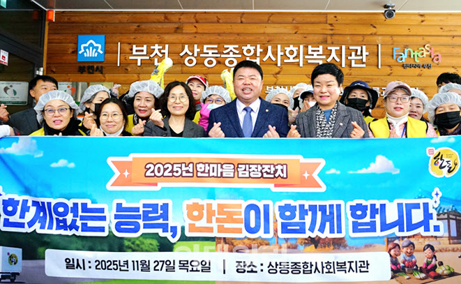 [포토] 한돈자조금, 김장 나눔 캠페인
