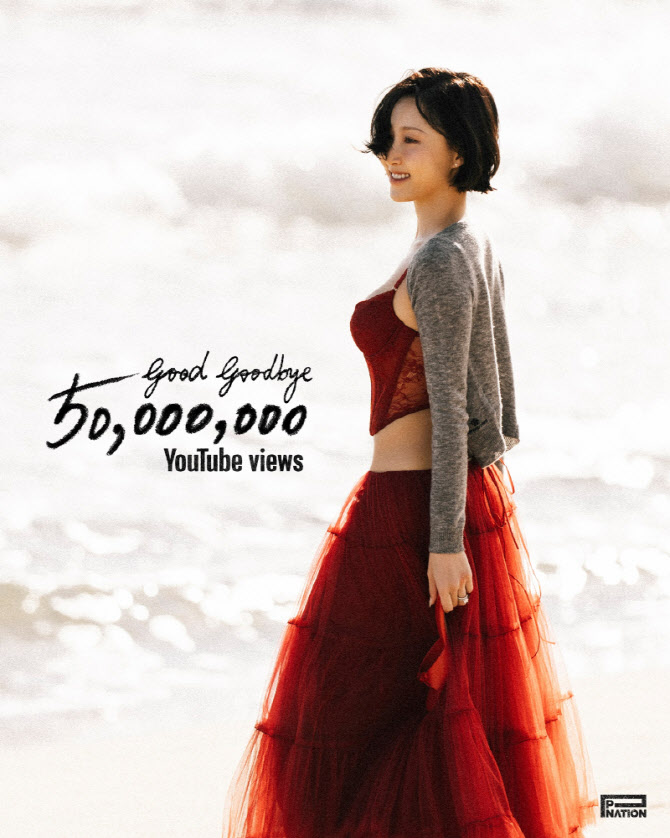박정민 버프 제대로…화사, '굿 굿바이' MV 5000만 뷰 돌파