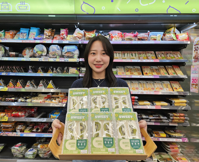 CU, 생키위 크림 샌드 출시…생과일 샌드위치 확대