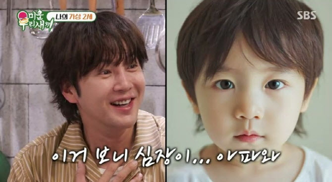 장근석, 2세 가상 사진 공개…"빨리 아이 갖고 싶어"
