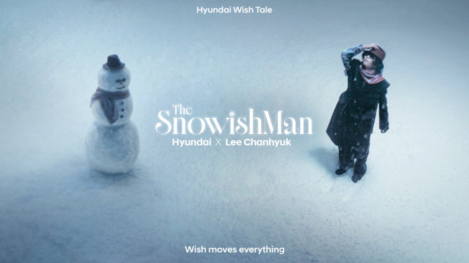 현대차 새해 캠페인, 로봇·드론으로 ‘인류를 위한 진보’ 전해