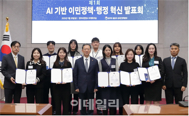 법무부, AI 이민정책 아이디어 발표회 열고 10명 시상