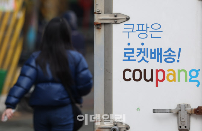 3380만명 털린 '쿠팡 개인정보 유출' 집단소송 간다