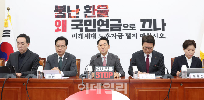 국힘 "쿠팡 개인정보 유출, 중국인 소행 추정…배후 규명해야"