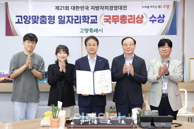 고양시, 전세대 품은 일자리정책으로 도시경쟁력 강화 견인