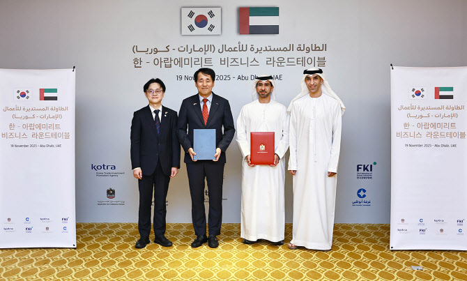 무역보험공사, UAE 최대 국영석유회사에 금융지원