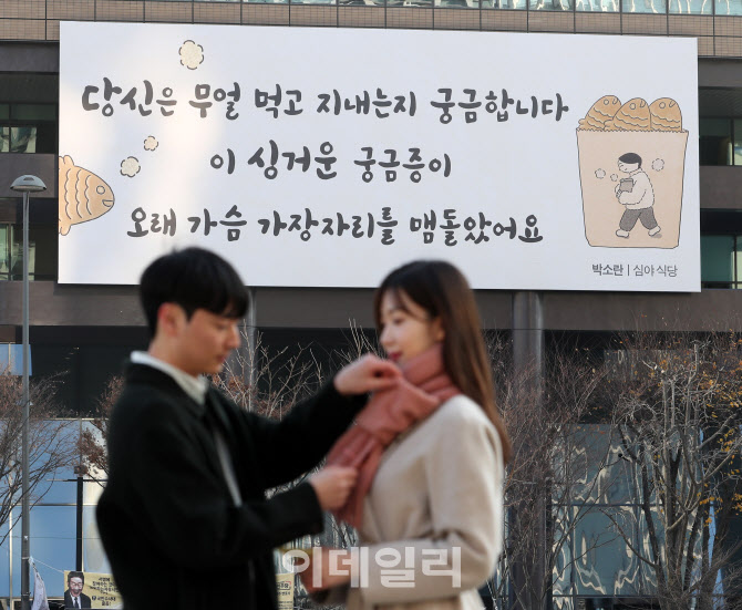[포토] "무얼 먹고 지내는지 궁금합니다"