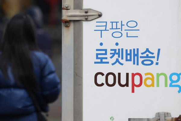‘쿠팡 개인정보 유출’ 中 직원 소행?…경찰, 수사 나섰다