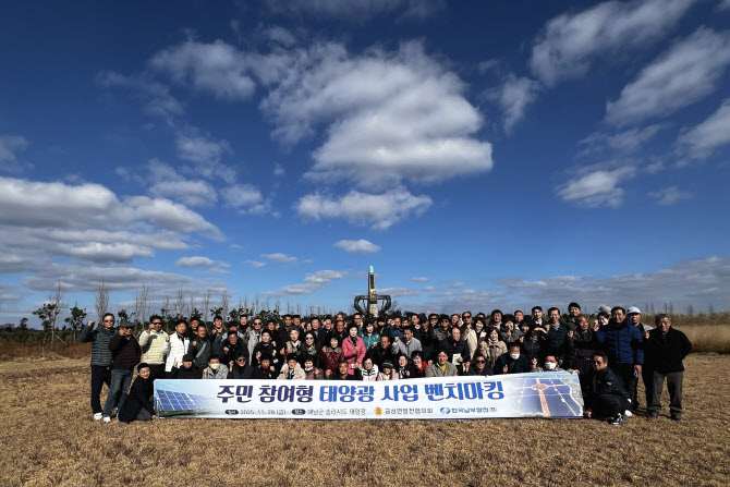 남부발전, 솔라시도 태양광발전소에 주민들 초청