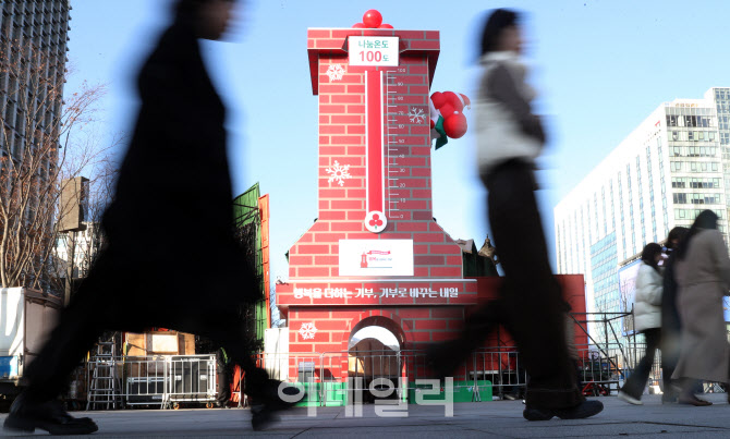 [포토] 사랑의온도탑 모금 목표액 4천5백억원
