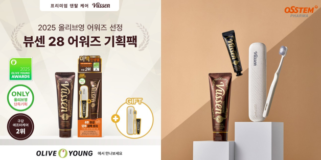 오스템파마 "뷰센 치아미백제, ‘2025 올리브영 어워즈’ 수상"