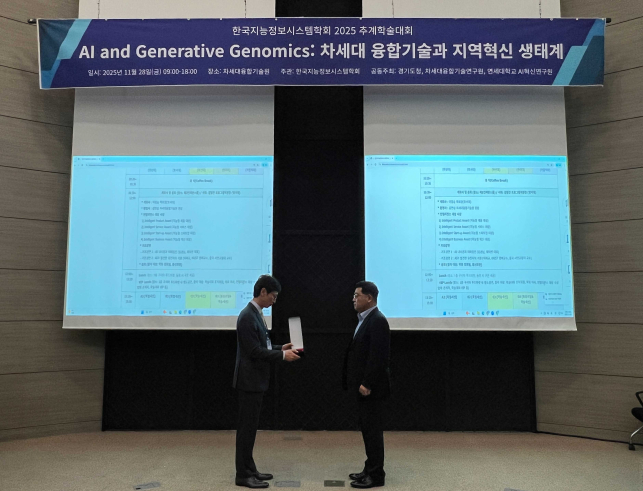 웨이센, AI내시경으로 KIISS 지능형 스타트업 대상
