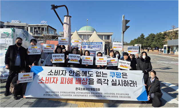 ‘쿠팡 사태’ 여론 악화…소비자단체 “실질적 배상안 내놔라”