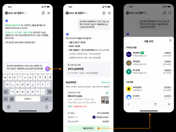 네이버, 투심도 잡는다…증권·부동산에 AI 기술 접목