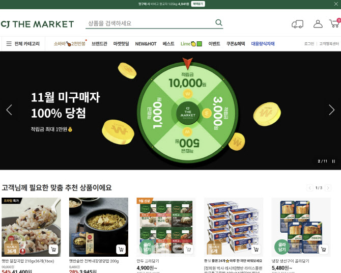 식품업계, 채널다변화 가속…자사몰 키워 수익성·데이터 잡는다