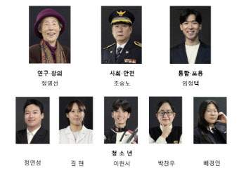 정영선 조경사 등 8명 '2025 삼성행복대상' 수상