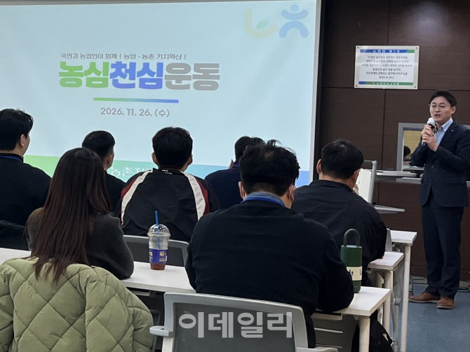 [포토] 농협, 영농지도 역량강화를 위한 맞춤형 교육과정 운영