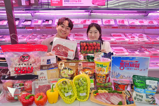 롯데마트, 4일부터 ‘통큰세일’…올해 첫 ‘반값 딸기’ 판다