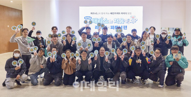 배민 사장님·라이더 한자리…우아한청년들 상생간담회 진행