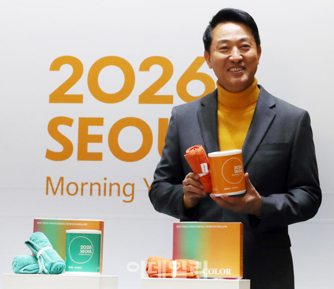[포토] 2026 서울색 '모닝옐로우'