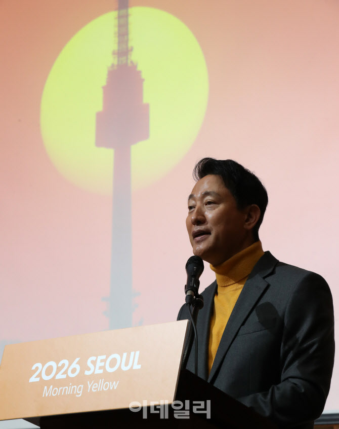 [포토] 아침해에서 추출한 서울색 '모닝옐로우'