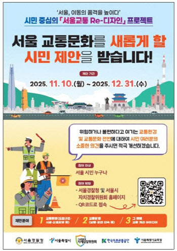 `상습 끼어들기` 구간, 단속에 환경 개선…車 속도 30% 빨라졌다
