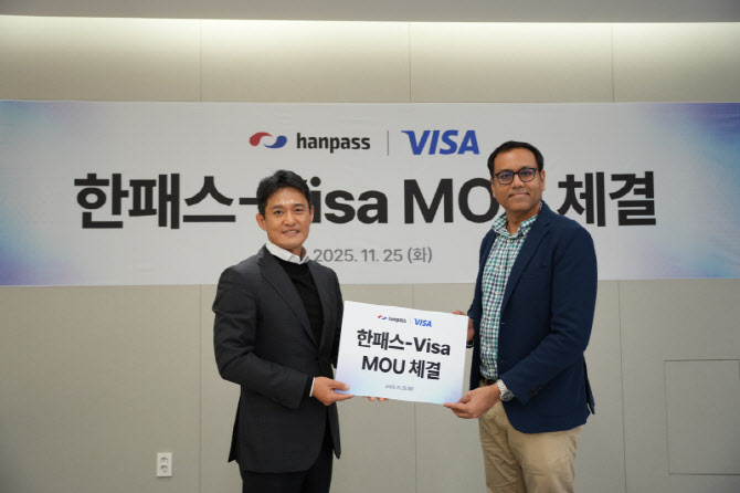 한패스, 비자와 전략 동맹…"글로벌 결제 혁신 속도"