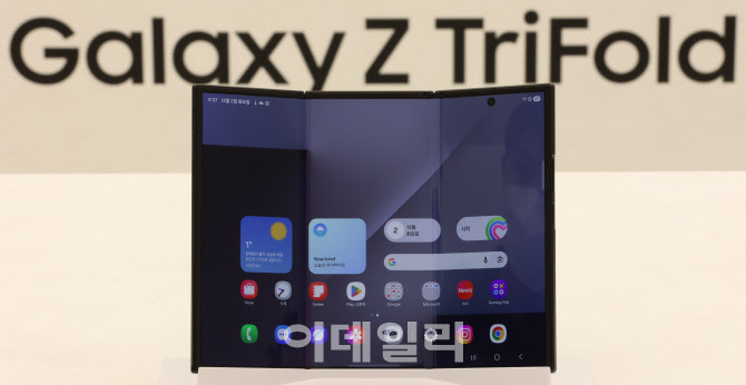 [포토]갤럭시Z 트라이폴드