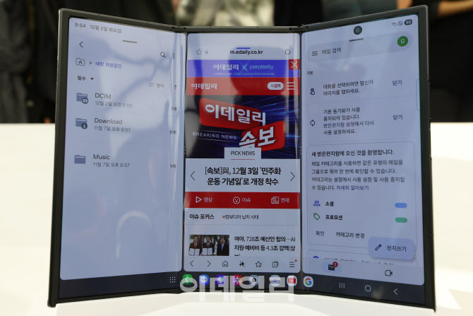 [포토]갤럭시Z 트라이폴드, 세 분할로 나눠서 이용도 가능