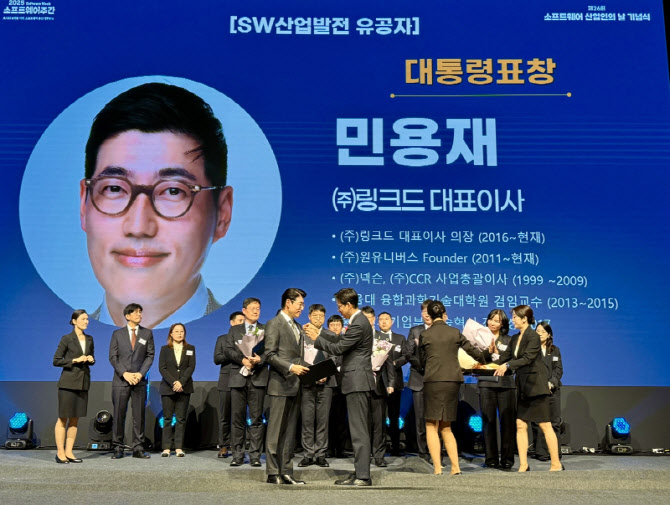링크드, 민용재 대표 '소프트웨어 산업발전 유공자 대통령 표창' 수상