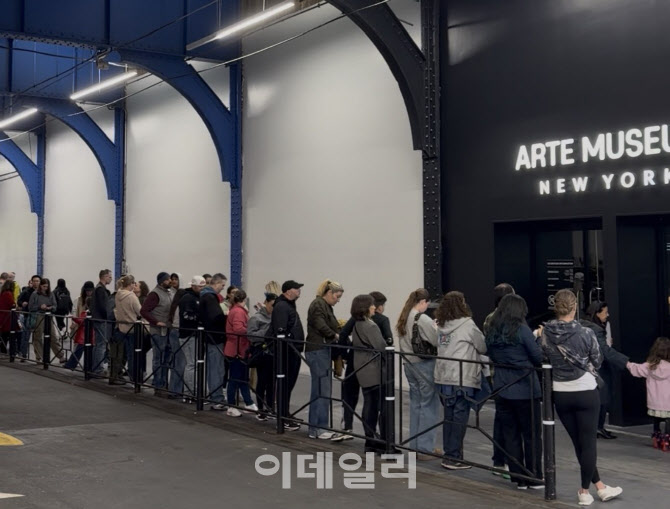 "뉴욕 사로잡았다"…아르떼뮤지엄, 개관 두 달 만에 10만 명 돌파