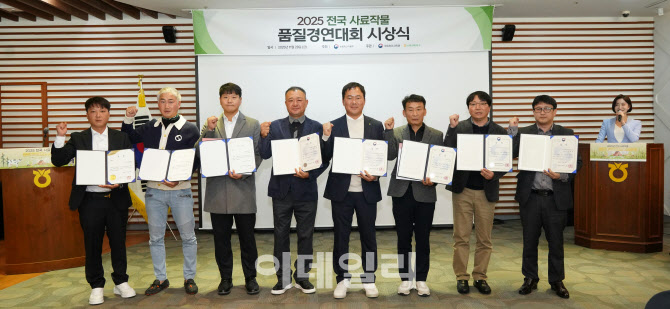 [포토] 전국 사료작물 품질경연대회