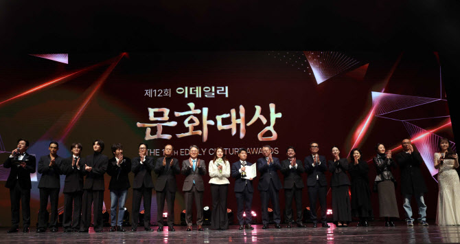 최우수상·특별상 수상소감 모음[제12회 이데일리문화대상]