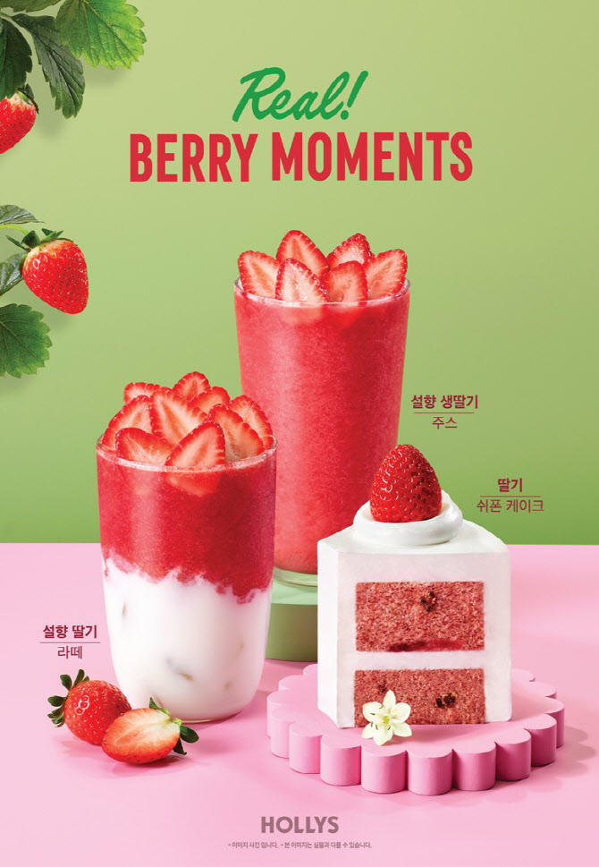 ‘딸기 맛집’ 할리스, 딸기 시즌 메뉴 5종 출시