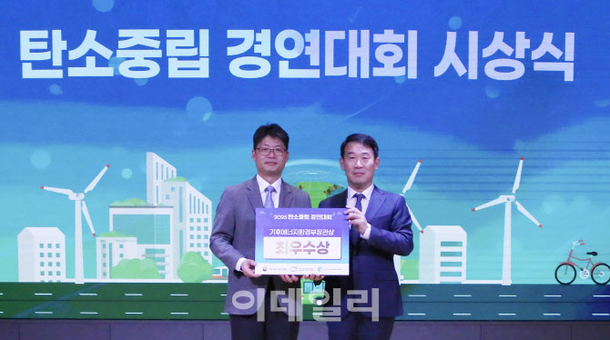 "고객 참여형 친환경 활동"…현대百, 탄소중립 경연대회 최우수상