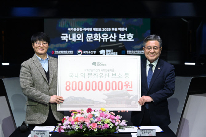 라이엇 게임즈, 국가유산 보호 위해 8억원 후원