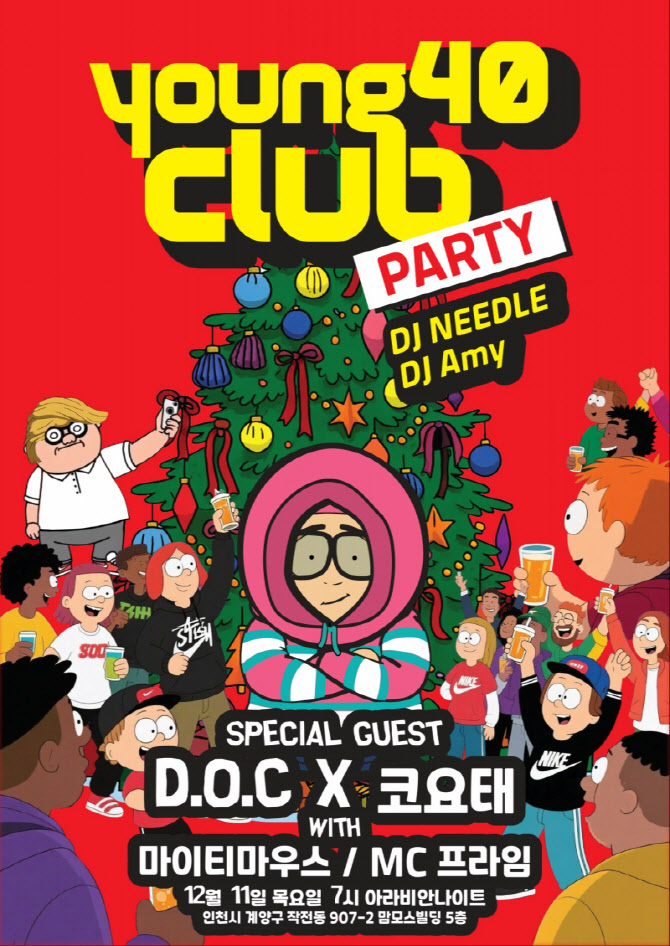 DJ DOC 이하늘·정재용, 연말 공연 '영포티클럽파티' 개최