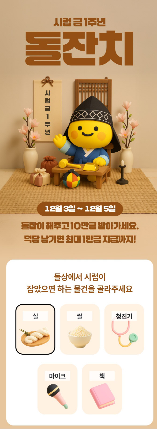 “앱테크로 금 모은다”시럽 금 서비스 1년 만에 170만명 몰렸다