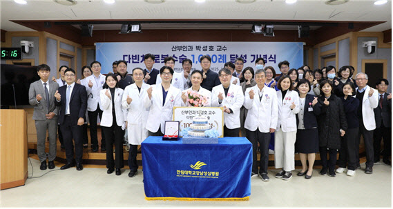 한림대강남성심병원, 산부인과 로봇수술 누적 1000례 달성