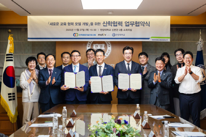 한양대, 경영기술지도사회·모티브랩과 경영지도사 역량 강화 맞손